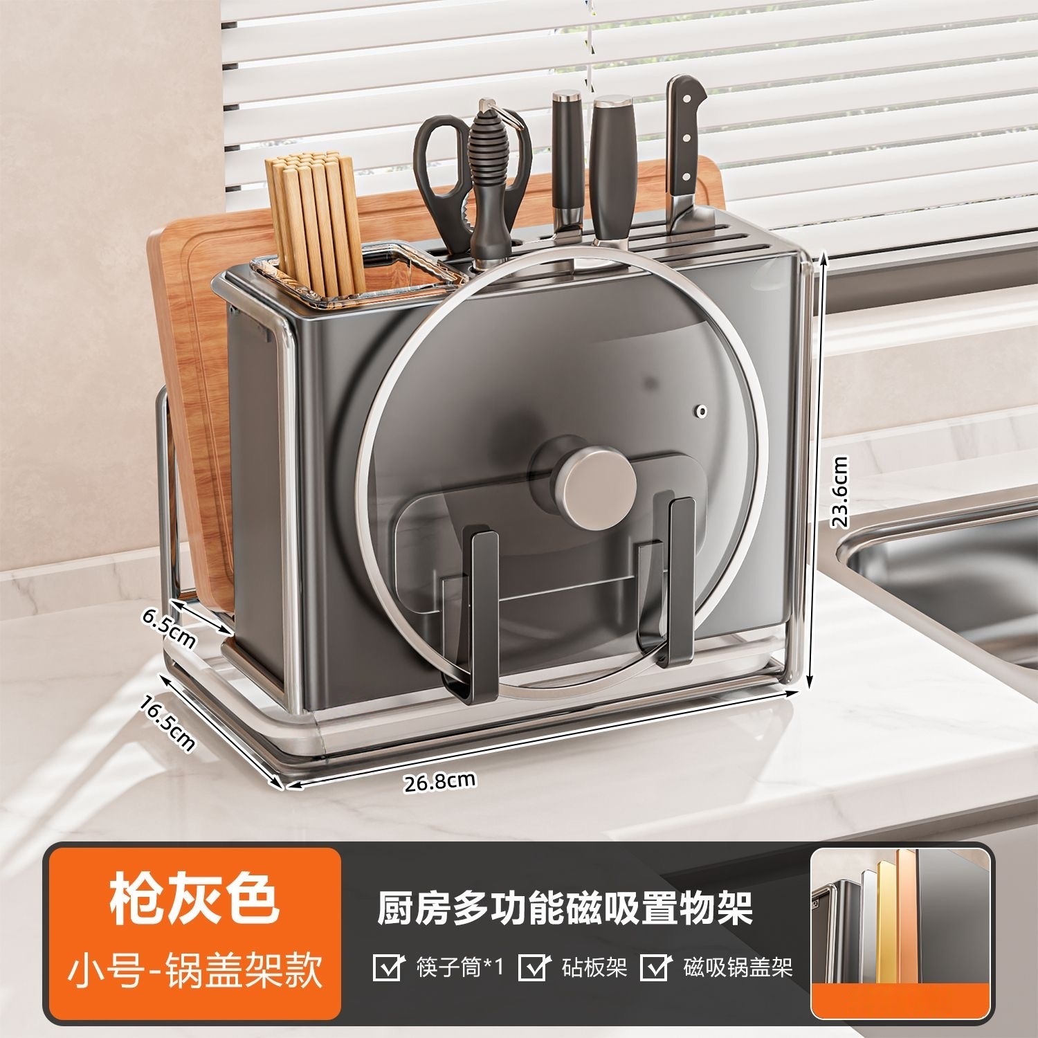 작은 칼걸이 + 도마걸이 + 냄비뚜껑걸이 [샤이닝그레이]