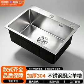下水;水槽;沥水碗架