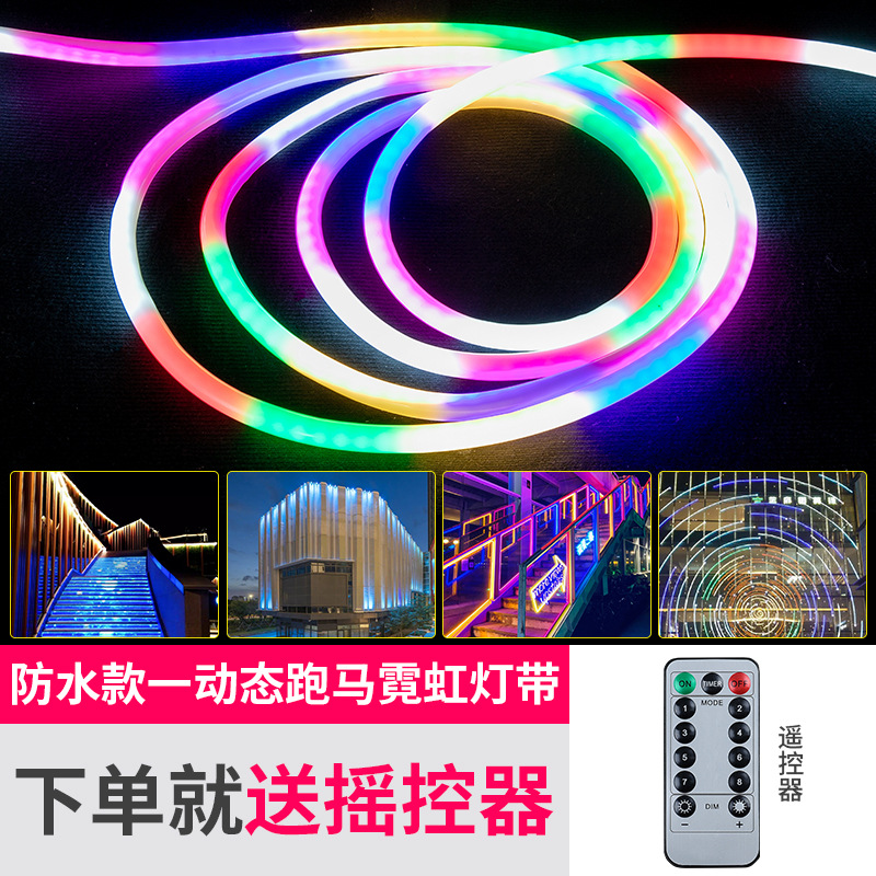 Luces de carrera con luces LED al aire libre coloridas que cambian de color al aire libre luces de agua al aire libre con tiras de luces intermitentes