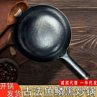 章丘铁锅老式手工锻打不粘锅无涂层圆底熟铁燃气灶家用鱼鳞炒锅