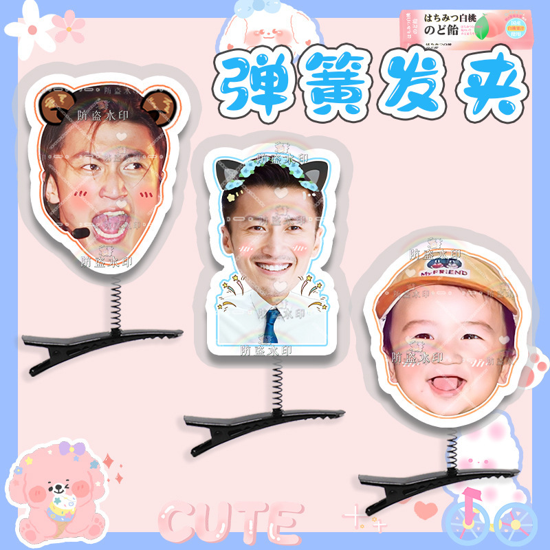 謝霆峰立体スプリングヘアピンヘアアクセサリーコンサートサポート周辺機器|undefined