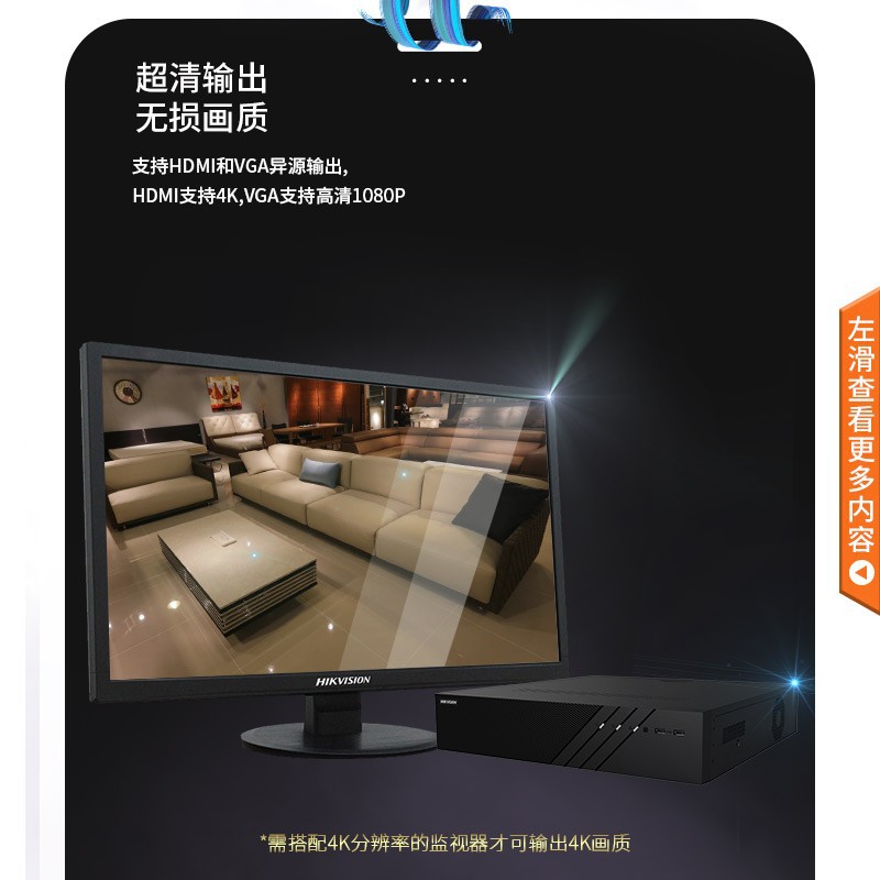 海康威视 硬盘录像机 8盘位4K高清网络主机商用NVR 8864N-R16/4K