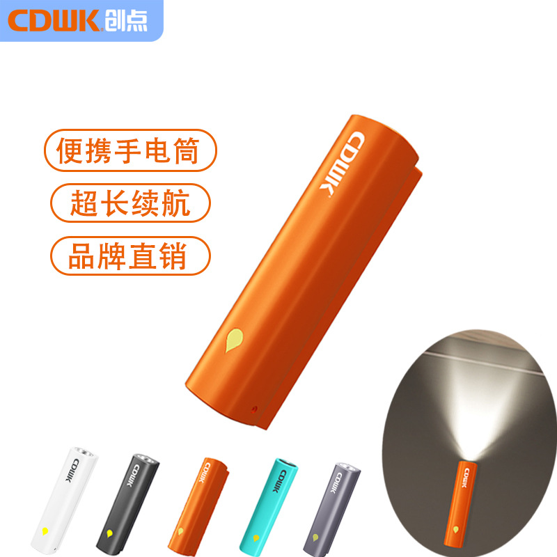 ChuangDian Mini Soft Light Flashlight USB Rechargeable Portable Wall Hanging Magnetic Induction Hotel Rechargeable LED Flashlight