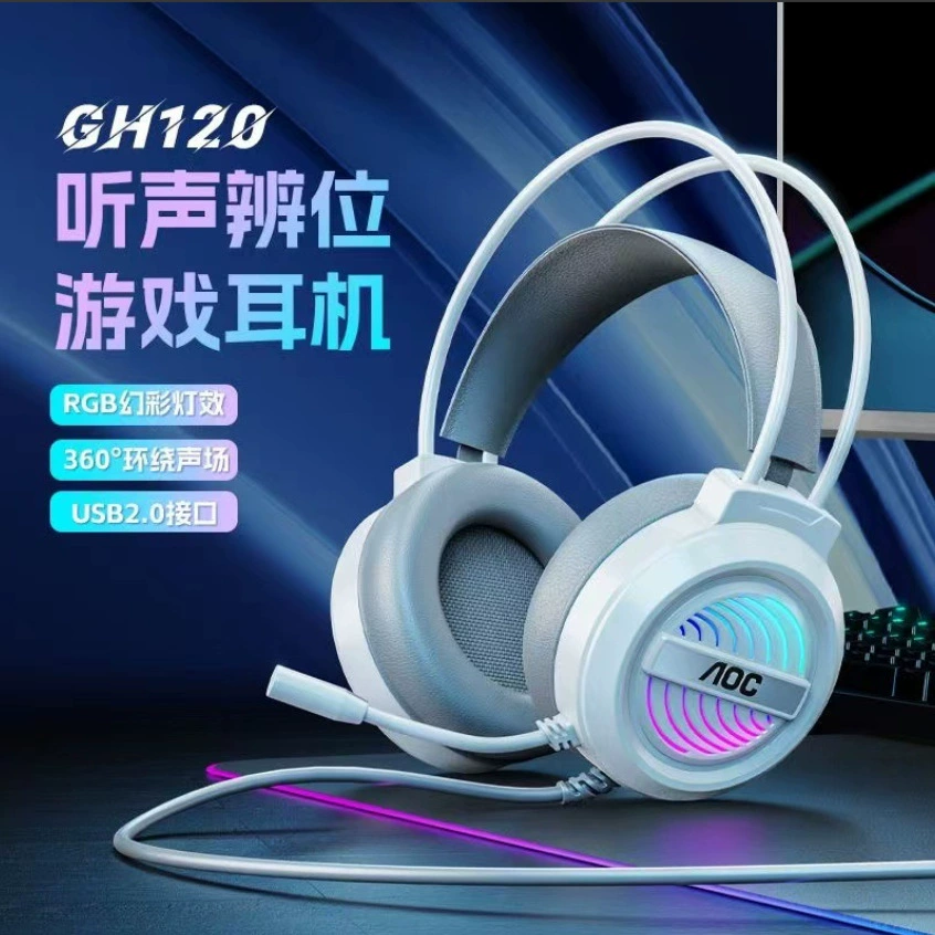 Трансграничная гарнитура AOCGH120, проводная игровая гарнитура для киберспорта с микрофоном, гарнитура для настольного компьютера, ноутбука