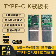 ɽ���{��DSP����TYPEC���Cֱ�����m��ȫ��K�質��BP1532F2 PCBA