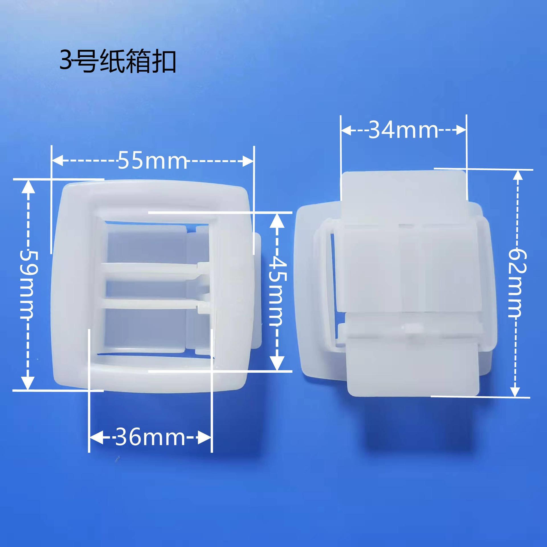 液晶电视纸箱防尘扣饮水机纸盒手扣塑料纸箱扣收纳箱盒子纸箱扣手