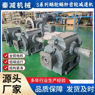 非标定制减速机S97SA97SF9重载高扭矩电机斜齿轮蜗轮蜗杆减速箱