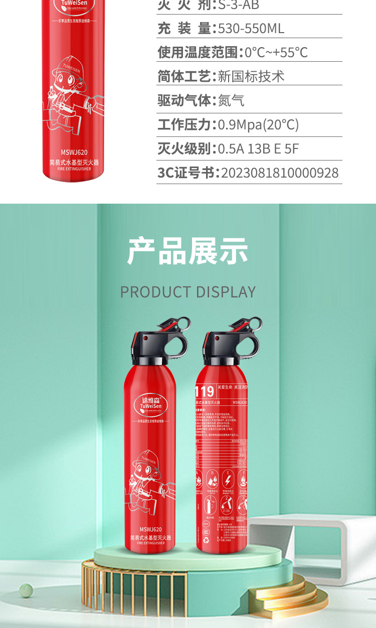 Car Fire Extinguisher Portable Handheld Car Home Mini Water-Based