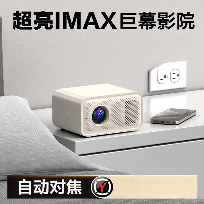 New Ultra-High Definition Projector Home Bedroom Home Theater Mobile Phone Screen Dormitory Projector Bedroom Home Theater