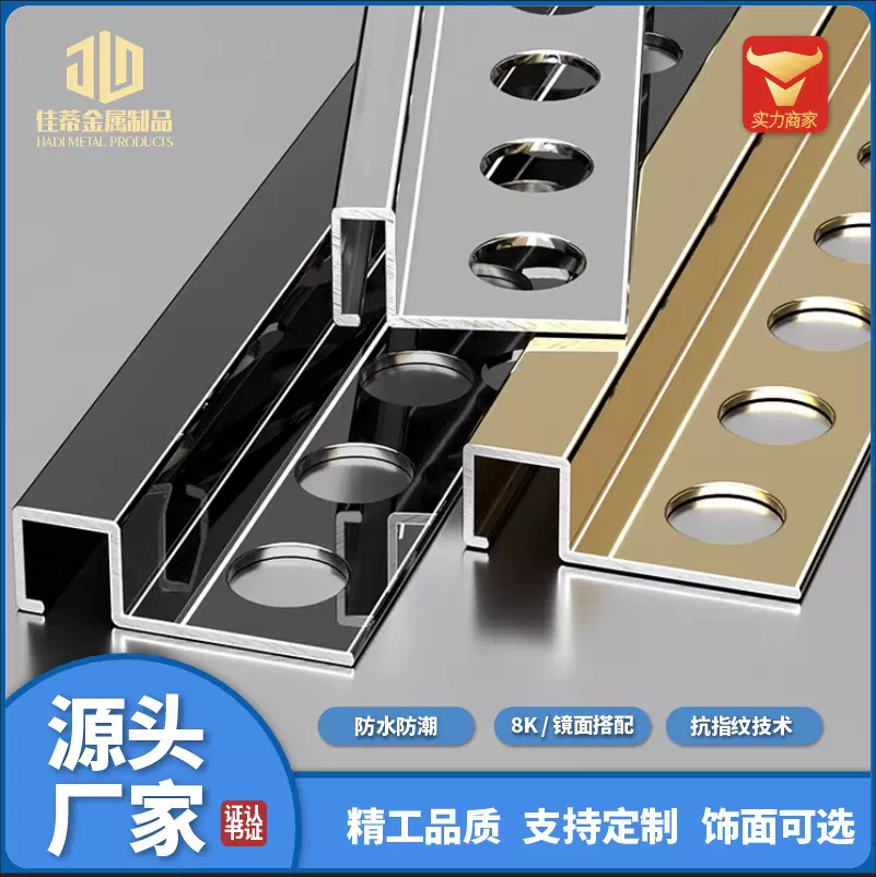 定制铝合金收边条瓷砖收口条收边条不锈钢阳角线收边条背景装饰条