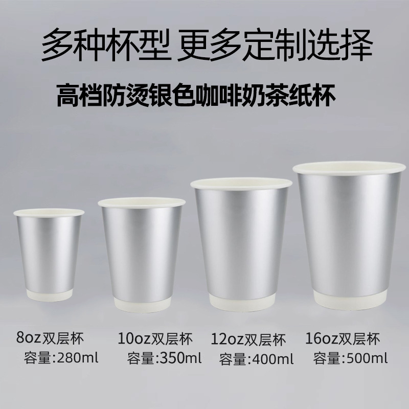 Taza de papel personalizado logotipo desechable de doble capa leche té café taza hueca con tapa ropa de abrigo comercial taza de cartón de plata