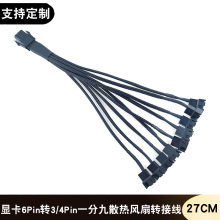 ��X�C��ɢ���L���Դ���@��6Pin�D3/4Pinһ�־ŔUչ��4P��D�Ӿ�