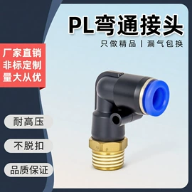 气动接头;气缸;其他气动元件