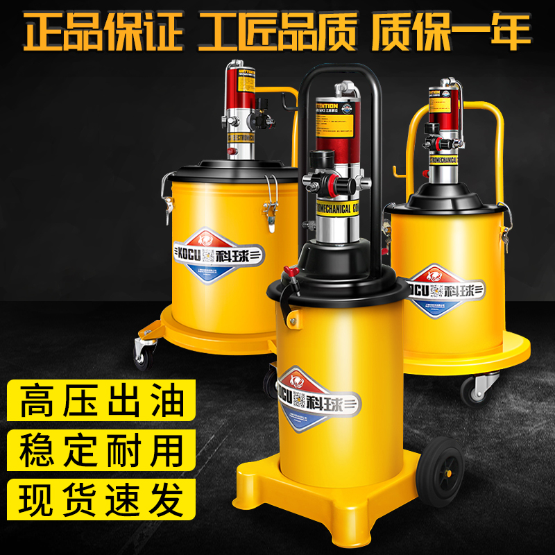 科球9T气动黄油机GZ-8高压注油器GZ-A9黄油枪85B大头泵30升黄油枪