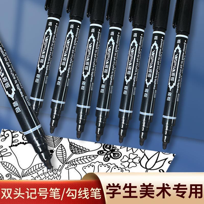 双頭線筆美術専用黒マーカー児童絵画色落ちしない防水速乾水性チェックペン|undefined