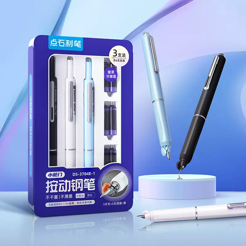 点石小舱门按动钢笔按压式小包尖可换墨囊细尖初学者日常书写练字