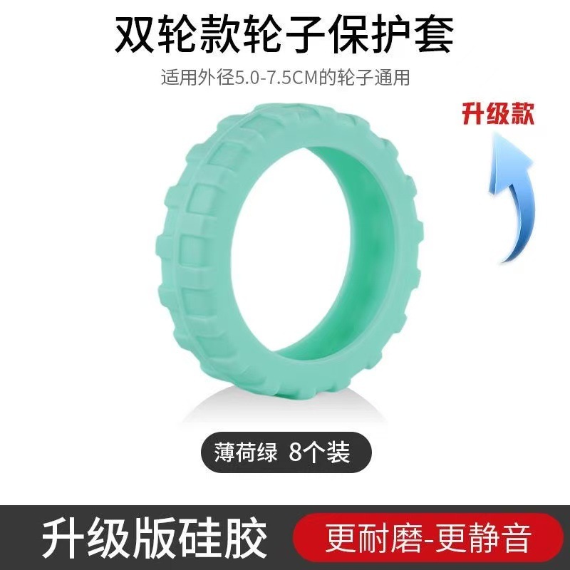 Customized Suitcase Wheel Protective Cover, Non-Slip, Wear-Resistant, Silent Wheel Cover, Noise-Reducing, Non-Slip, Anti-Wear Caster Cover