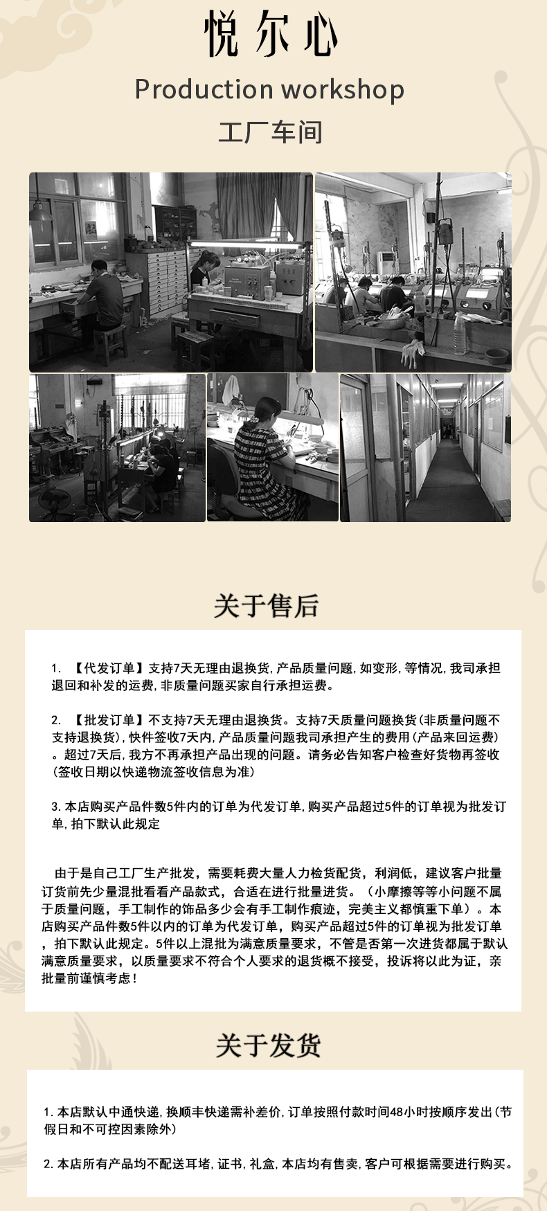 2022古風詳情頁_07