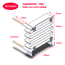 排浪WT微通道冷凝器微型迷你散热器散热量小蒸发器换热器总成