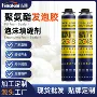 固定粘接源头密封发泡胶