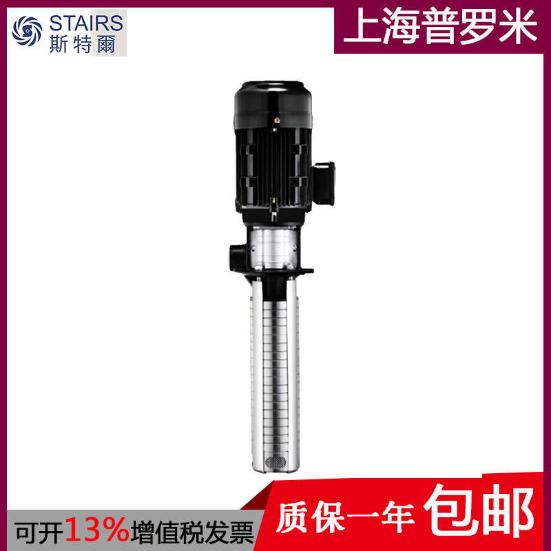 STAIRS SPK Replacement SBK3-8/3 Low Pressure Pump Machining Cooling Equipment Lift booster pump