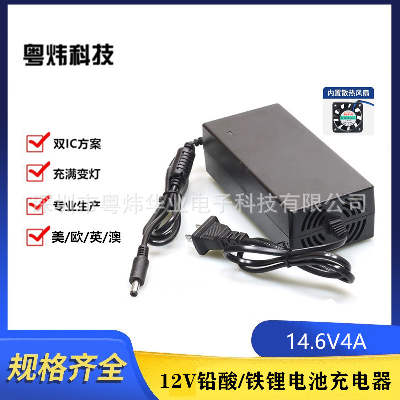 14.6V4A32650 磷酸铁4串3.2V锂电池手电钻充电器12V12.8V启动电源