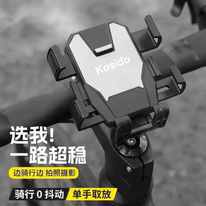 电动车手机支架电瓶摩托自行车遮阳小头盔手机架外卖骑行导航支架|undefined