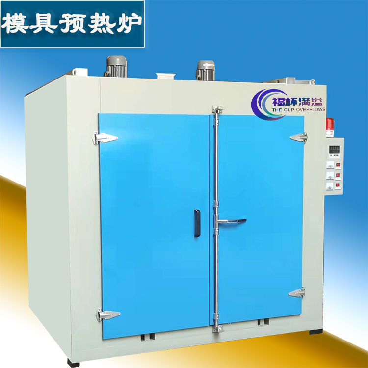 模具预热炉厂家供应树脂砂轮固化烘箱高温电加热箱式模具硬化炉