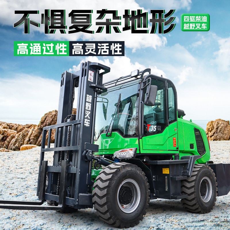 四驱越野叉车多功能全液压3吨4吨5吨一体式内燃柴油叉车搬运车