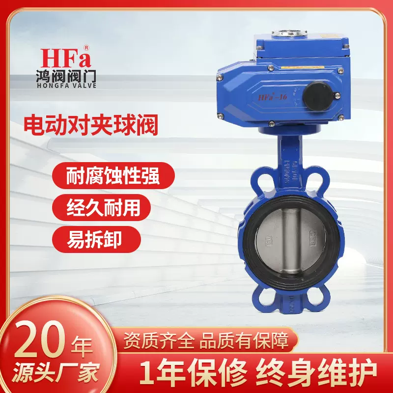 电动蝶阀 软密封304板蝶阀 电动不锈钢蝶阀 电动对夹法兰式阀门