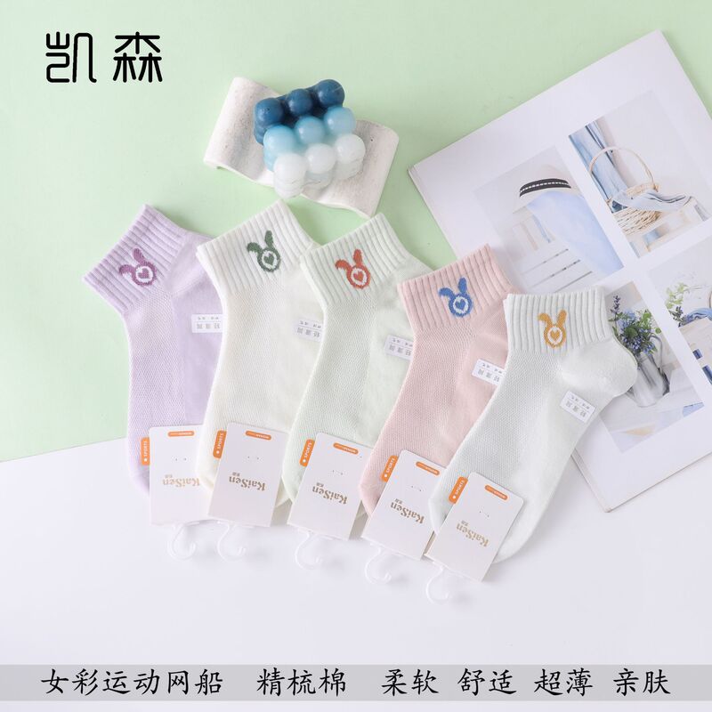 Kayson Men's Women's Sports Mesh Trendy Boat Socks Small Fresh College Style Short Tube Boat Socks in stock Wholesale