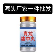 【香港济世国药】青龙建中丸 山药佛手人参橘皮黄秋葵方便食品48g