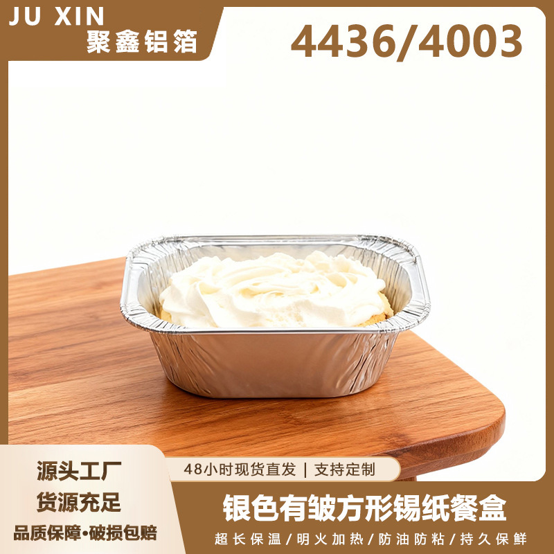 东南亚热卖4436烘焙铝箔盒耐高温加厚蛋糕盒110ml布丁蛋糕烘焙盒