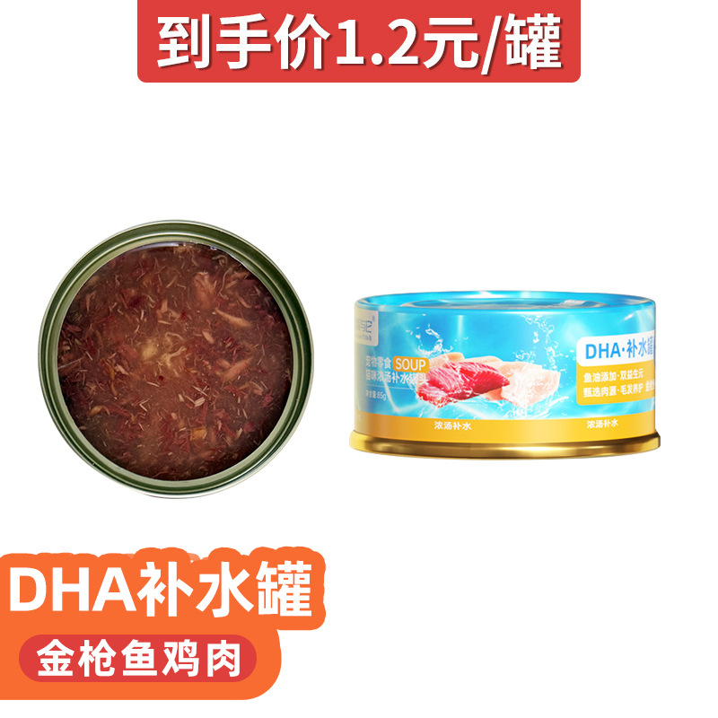 Mousse de pollo enlatado para gatos, comida húmeda para gatos, sopa nutritiva, batido, carne blanca, carne cruda con hueso, alimento básico, bocadillos enlatados para gatos