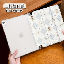 卡通动物ipad保护壳透明三折硅胶平板保护壳休眠11寸带笔槽保护套