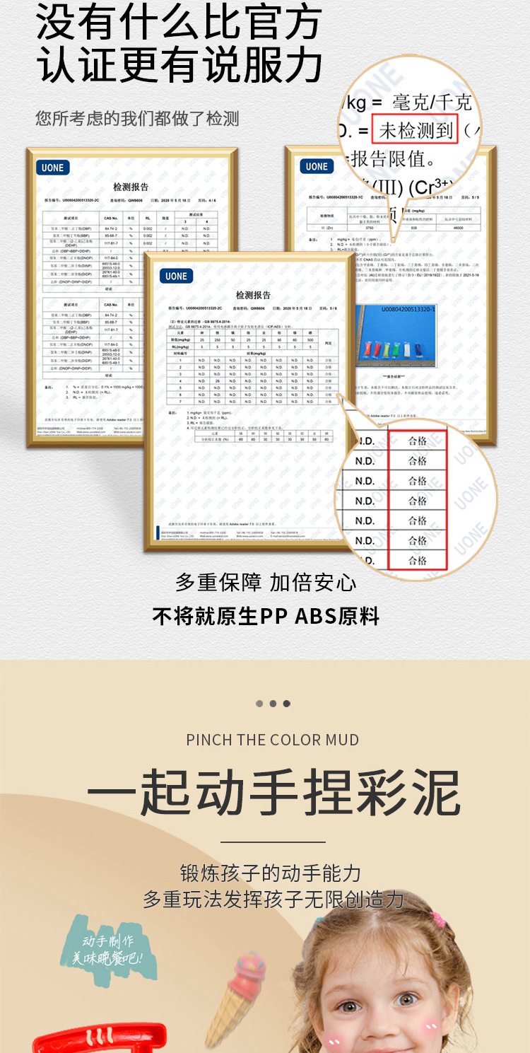 小盒彩泥综合-详情_03