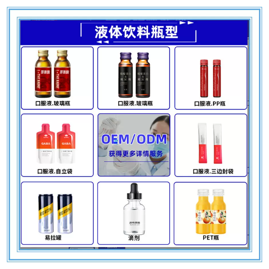 定制红参石榴蔓越莓饮品源头代加工厂家贴牌定制果蔬植物饮料代工