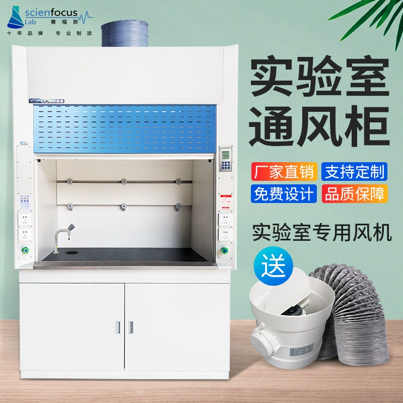 Изготовителя шкафа ВЫТЫХАНИЯ оборудования выхлопного газа химического теста КЛОБУКА перегара лаборатории Сайфосс клобук перегара особенный биологический цельностальной