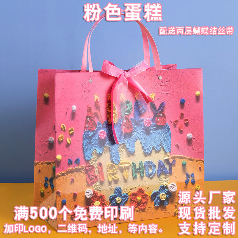 生日蛋糕礼品袋儿童节日礼袋少女心宝宝周岁伴手礼派对手提袋纸袋
