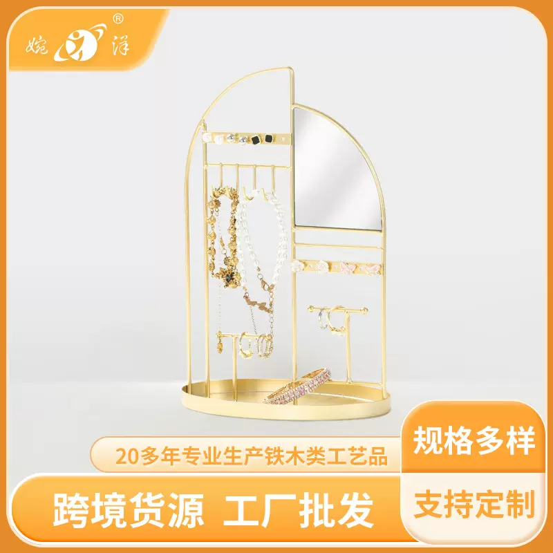 饰品耳环饰品架项链发饰耳饰架卧室桌面铁艺展示架简约手链首饰架