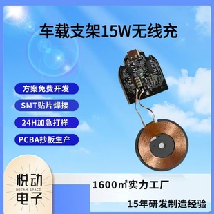 Intelligent Car Wireless Charging Magnetic Atmosphere Light Mobile Phone Charger Charging Module