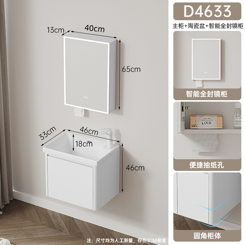 Blanco D4633 gabinete principal + gabinete de espejo de belleza inteligente profundizado