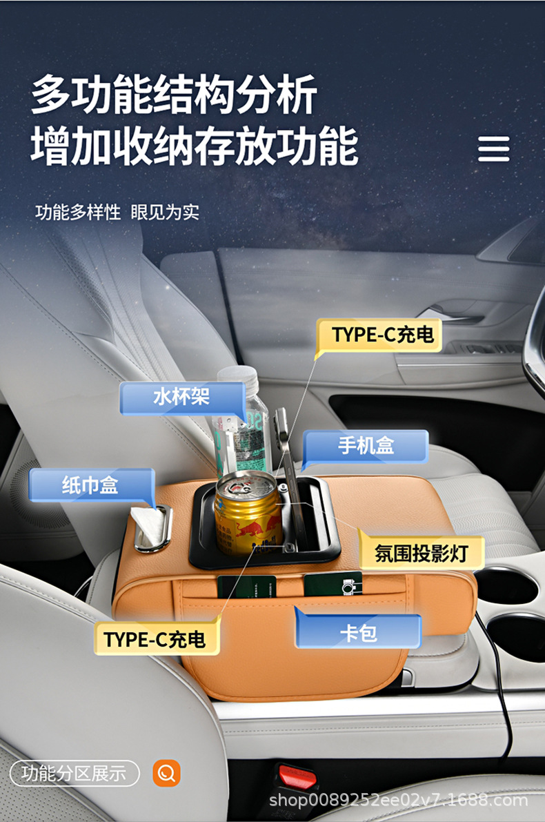 Rechargeable Car Armrest Box Booster Pad Starry Sky Ceiling Car Tissue Box Central Armrest Box Storage Water Cup Armrest