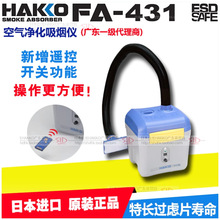 �ձ�hakko�׹�FA-431���a�����x�՚�����b���_�P���������a����
