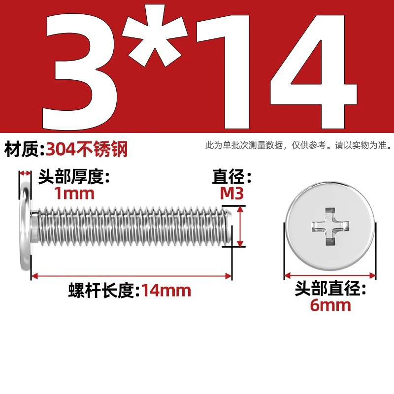 304ステンレスCM超薄頭十字平頭ねじ大平頭極低C頭m 2m 2.5m 3m 4m 5m 6|undefined