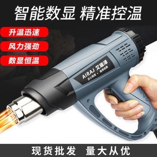 Woodworking Edge Banding Hot Air Gun Hand-held Hair Dryer Sealing Baking Gun Baking Grab Hot Film Small Electric Wind Blow Special Baking Heat