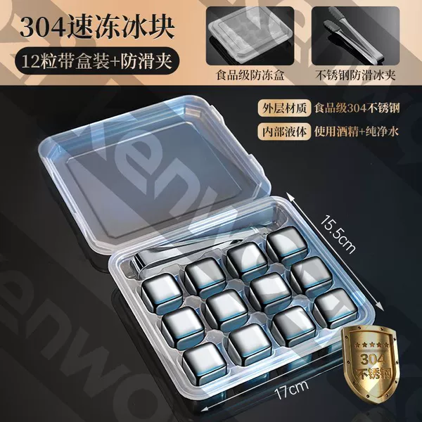 304 ice cubes [12 pack + storage box + anti-slip ice clip]