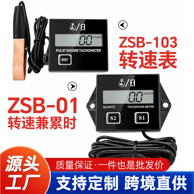 Tachometer, Engine Speed Meter, Lawn Mower Tachometer, Induction Chainsaw Tachometer, Multi-Function Digital Speedometer