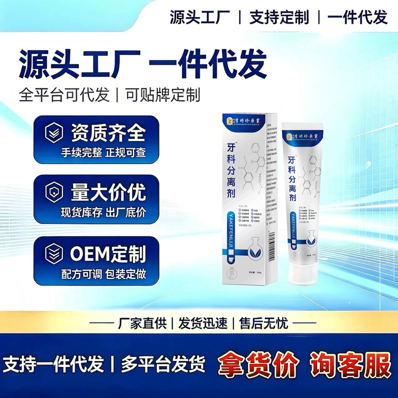 Li Shizhen Bio-farmacêutico Separador Dental Pasta de Dente Dropshipping Atacado Fornecimento Estável Grande Quantidade Excelente Preço