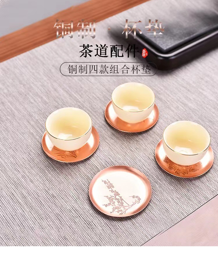 梅蘭竹菊純銅茶杯墊日式創意茶杯墊隔熱墊功夫茶具配件茶道茶杯托